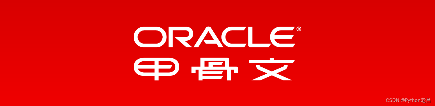 28.Oracle Concat()函数——《跟老吕学Oracle》