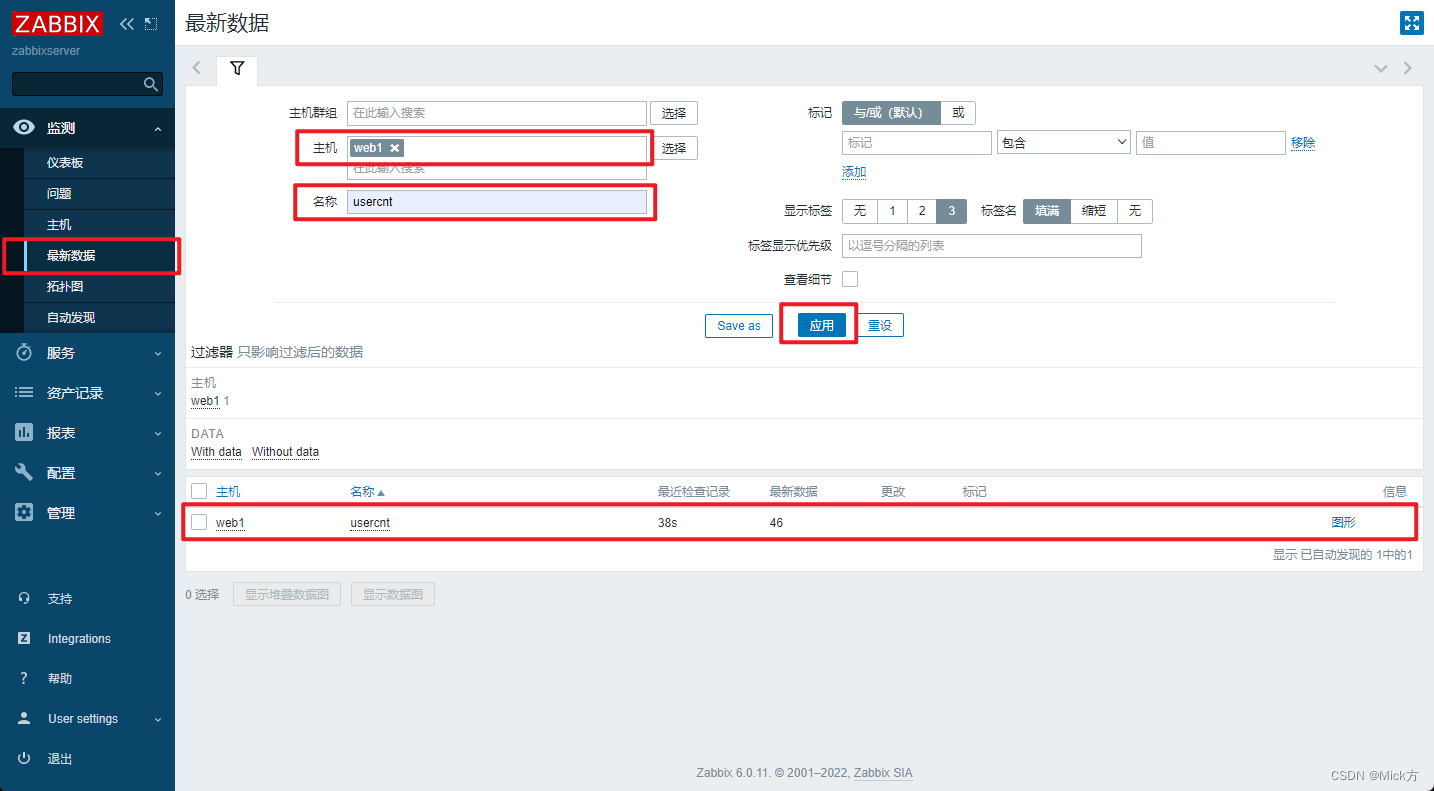 监控概述、安装zabbix、配置zabbixagent、添加被控端主机、常用监控指标、自定义监控项