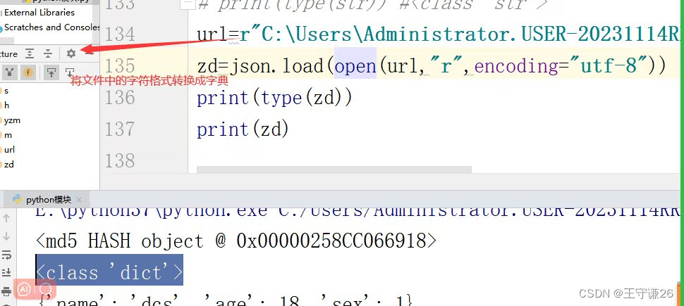 1.8 python 模块 time、random、string、hashlib、os、re、json