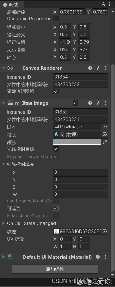 记录：Unity脚本的编写8.0