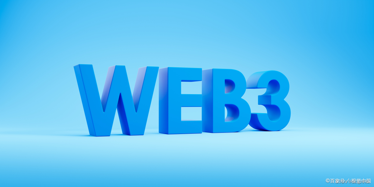 Web3与<span style='color:red;'>物</span><span style='color:red;'>联网</span>：去中心化<span style='color:red;'>设备</span>互联<span style='color:red;'>的</span><span style='color:red;'>未来</span>