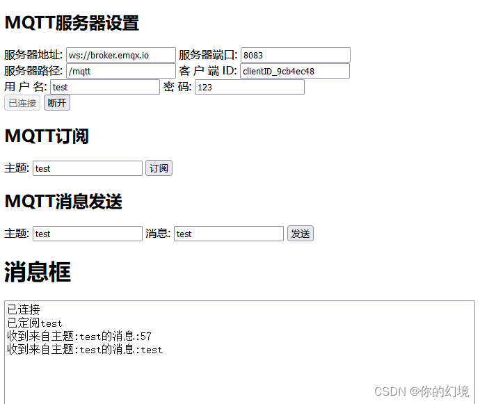 使用MQTT.JS创建一个网页版的MQTT客户端