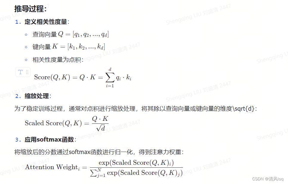 注意力机制 self-attention 的原理探究