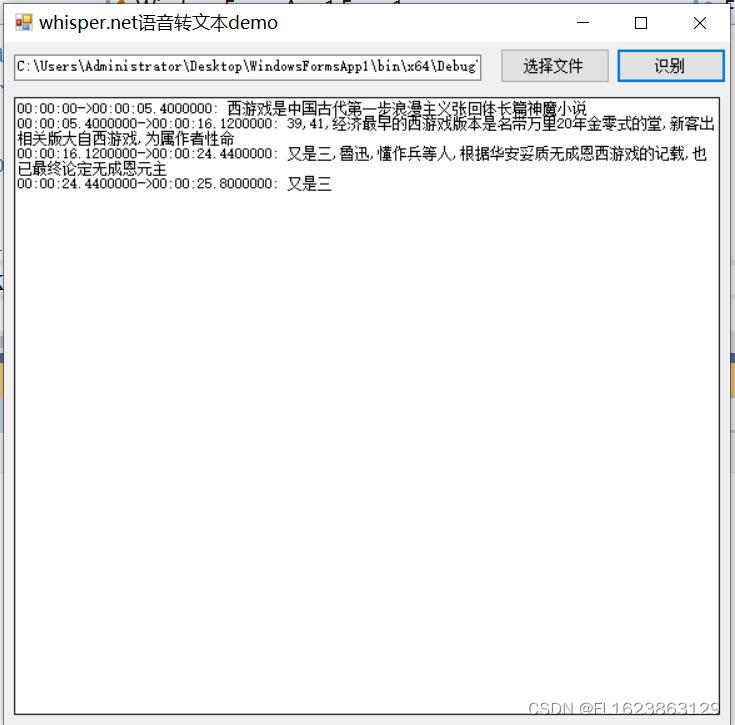 C#使用whisper.net<span style='color:red;'>实现</span><span style='color:red;'>语音</span>识别（<span style='color:red;'>语音</span><span style='color:red;'>转</span><span style='color:red;'>文本</span>）