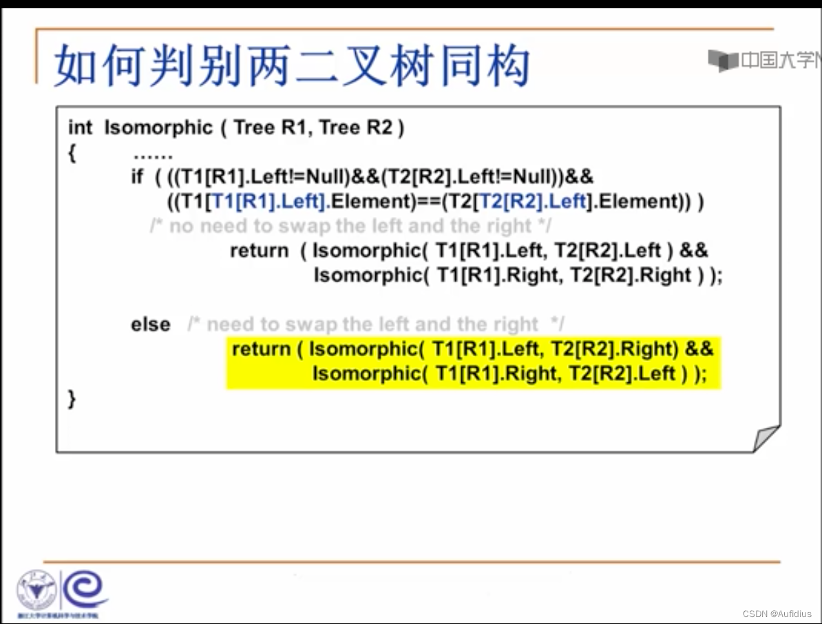 数据结构：小白专场：树的同构2程序框架、建树及同构判别