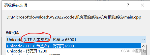 vs2022 studio控制台出现中文乱码解决