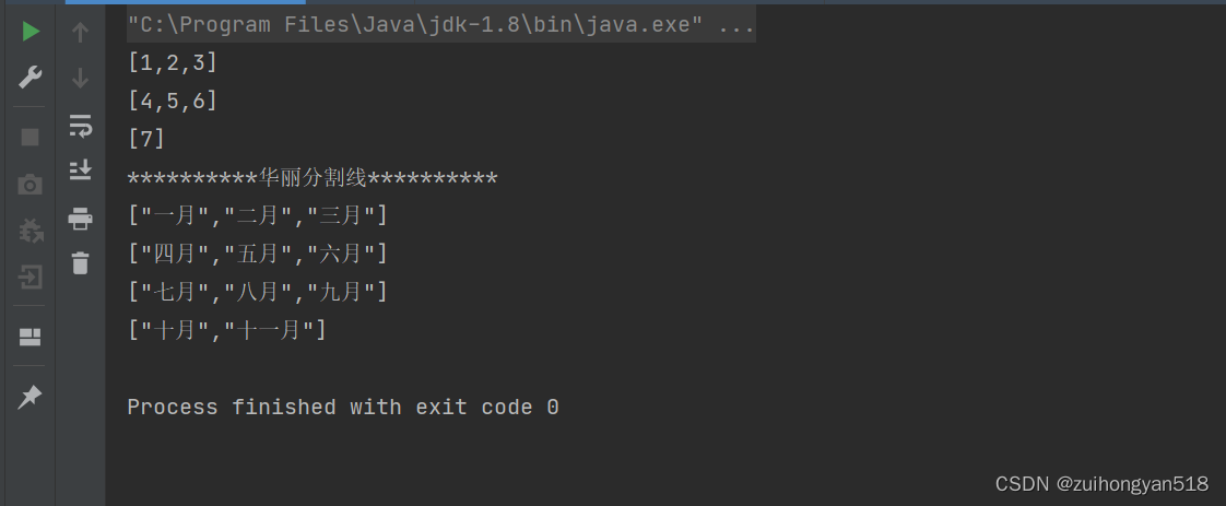 Java guava partition方法拆分集合自定义集合拆分方法