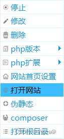 phpstudy配置的站点不能访问了