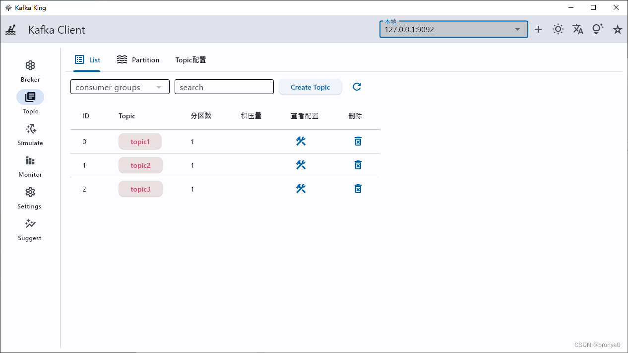 Kafka King 推荐一款漂亮、现代、实用的kafka客户端