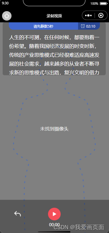 <span style='color:red;'>小</span>程序中滚动<span style='color:red;'>字幕</span>