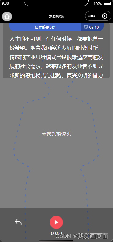 <span style='color:red;'>小</span><span style='color:red;'>程序</span><span style='color:red;'>中</span>滚动<span style='color:red;'>字幕</span>