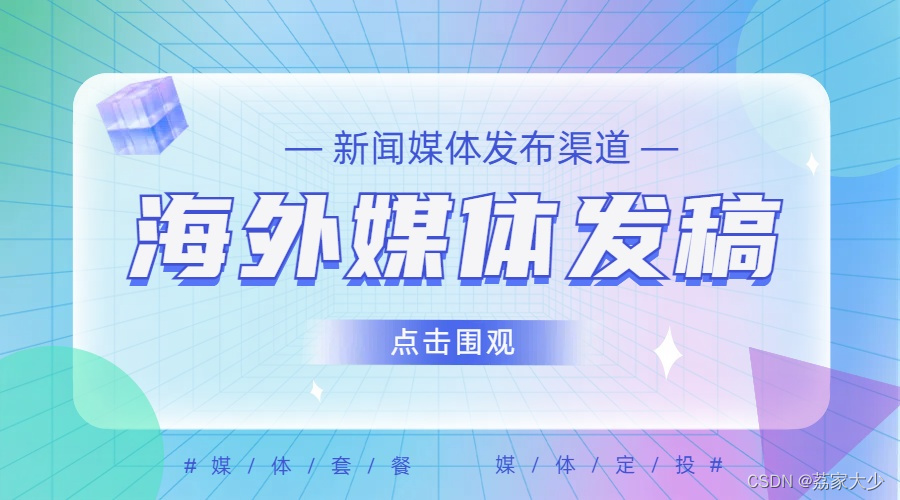 海外媒体发稿:7个出口贸易媒体发稿推广必备技巧-华媒舍