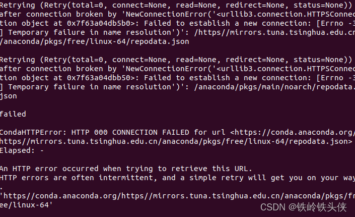 ubuntu 创建conda 环境失败 HTTP 000 CONNECTION FAILED