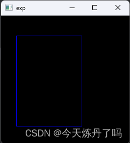 OpenCV|<span style='color:red;'>简单</span><span style='color:red;'>绘制</span>一个<span style='color:red;'>矩形</span>