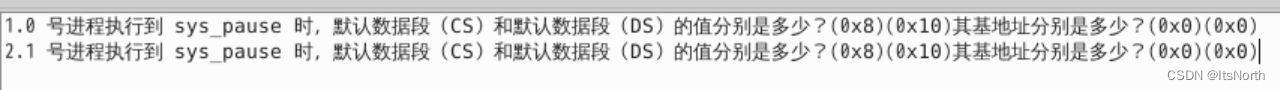 课堂练习4.1：段式内存管理