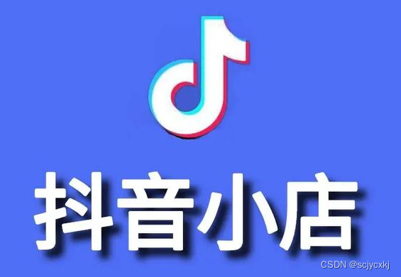 景源畅信：抖音小店新手小白如何做好运营？