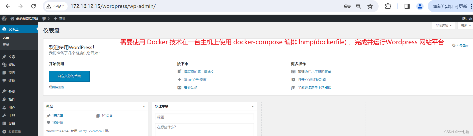 基于 docker-compose 部署 LNMP 架构