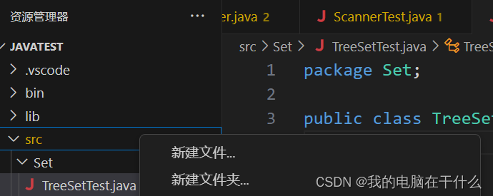 VScode 如何创建Java package_vscode怎么创建package-CSDN博客