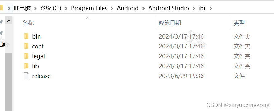 AndroidStudio 由dolphin升级到giraffe，出现“gradle project sync failed“