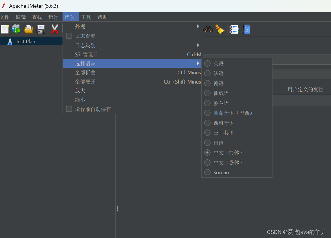 JMeter 下载、安装、启动