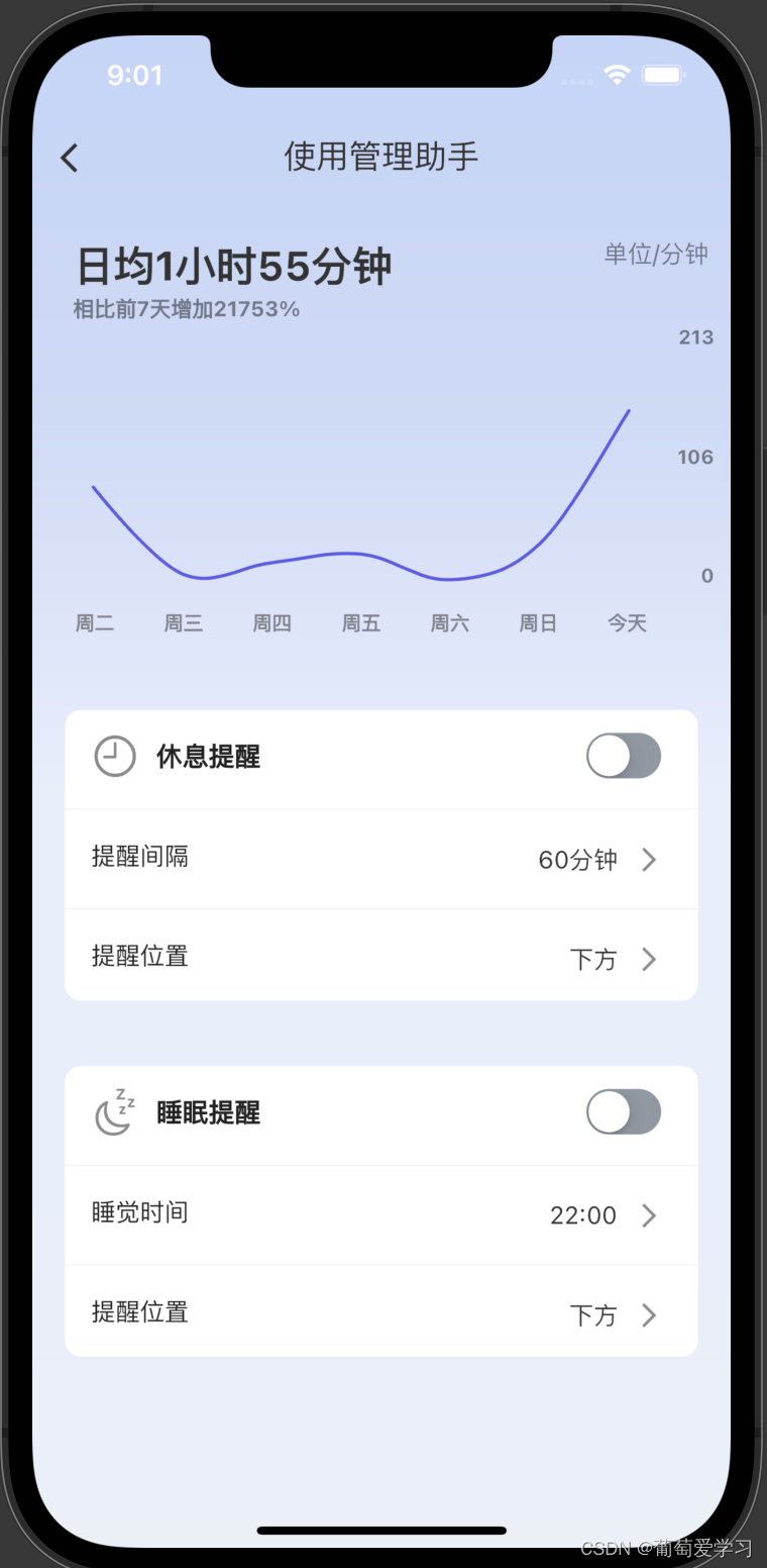 Flutter 生成图表（fl_chart）