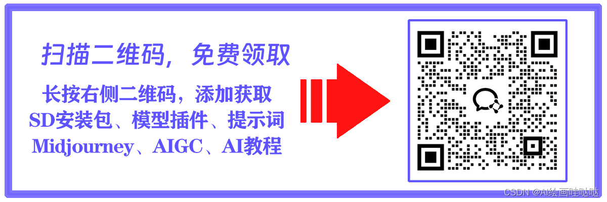 揭秘Stable Diffusion做AI绘图赚钱秘诀：从零开始月入过万