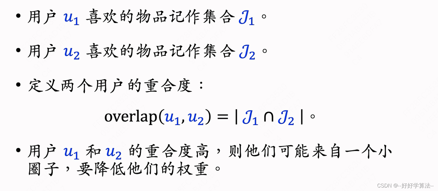 <span style='color:red;'>推荐</span><span style='color:red;'>系统</span><span style='color:red;'>学习</span>笔记（三）