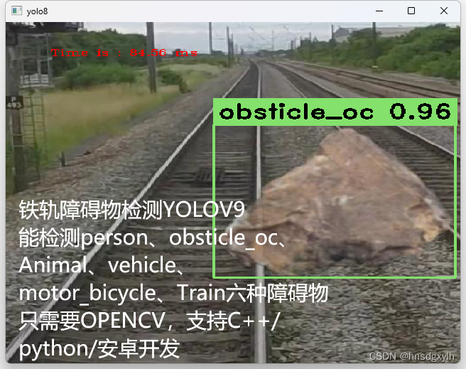 铁道障碍物<span style='color:red;'>检测</span>6<span style='color:red;'>种</span>YOLOV8