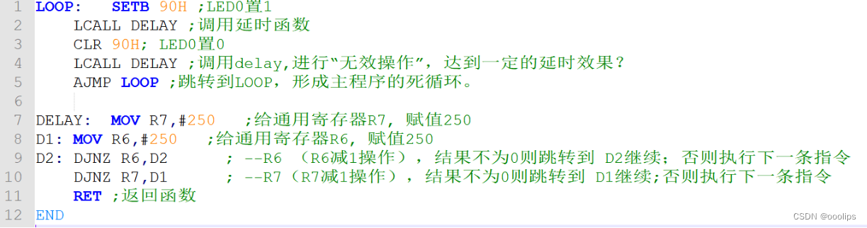 汇编延时生成程序