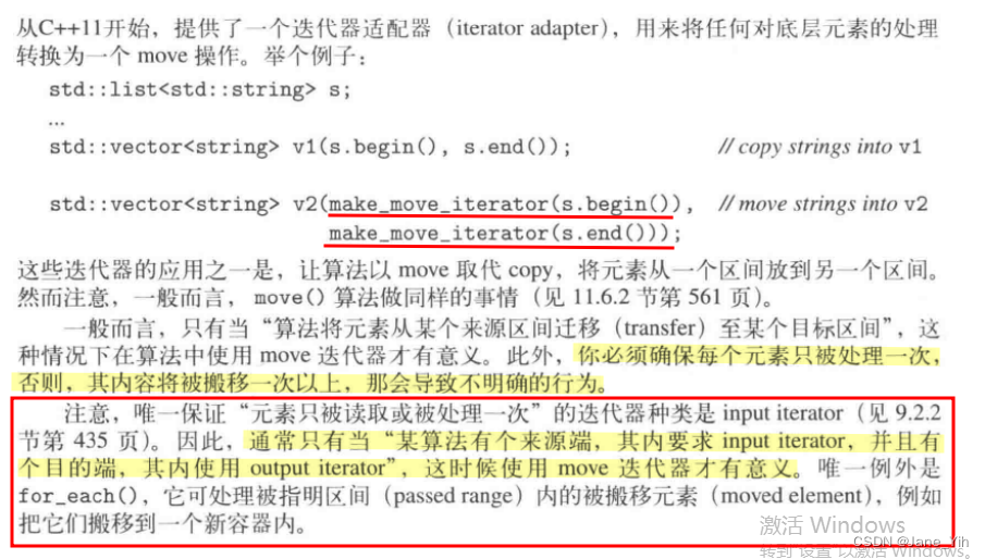 每日学习笔记：C++ STL迭代器适配器