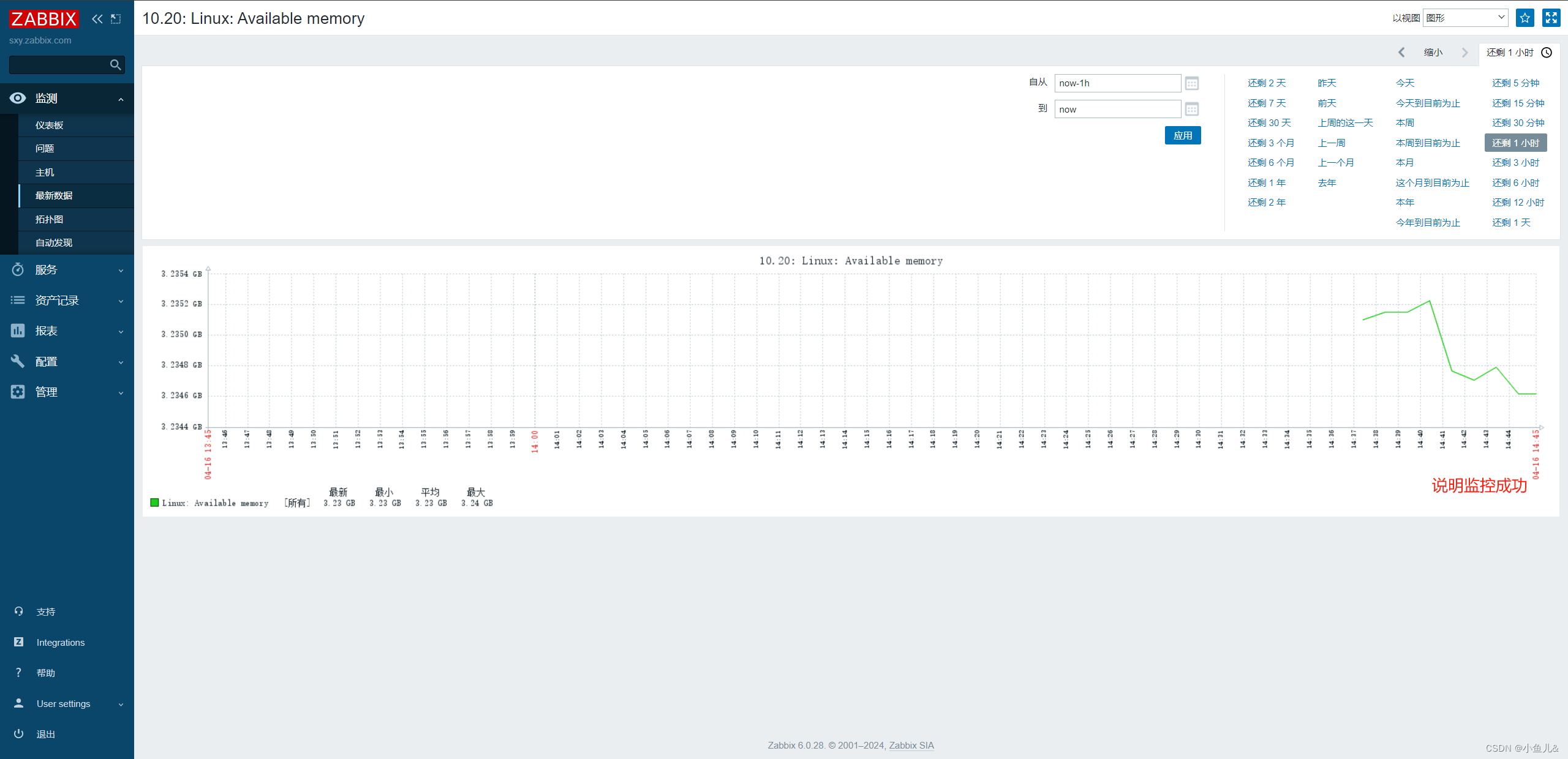 Zabbix6.0监控入门