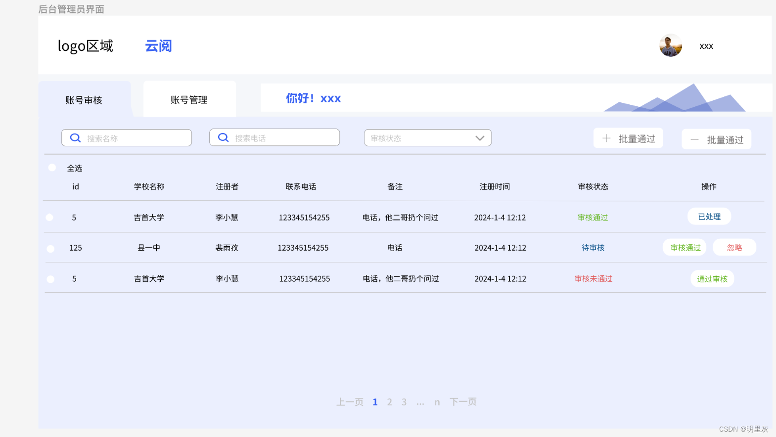 24.1.30日总结