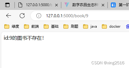 flask中路由route根据字典ID展示部分内容，字典名展示全部内容