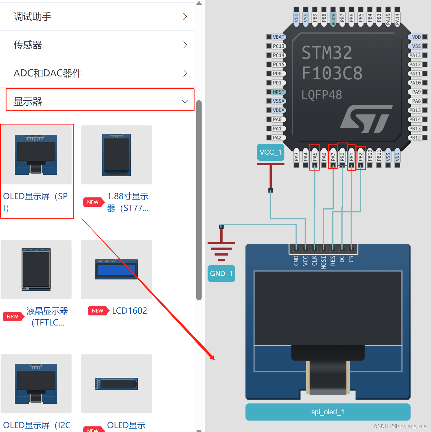 [嵌入式软件][启蒙篇][仿真平台] STM32F103实现SPI控制OLED屏幕