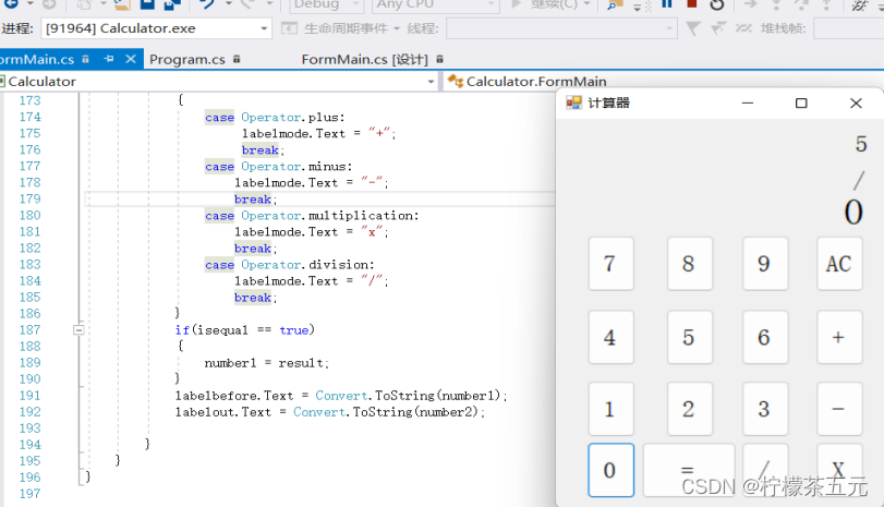 C#||应用框体设计计算器