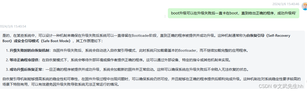 单片机的boot升级和双备份升级