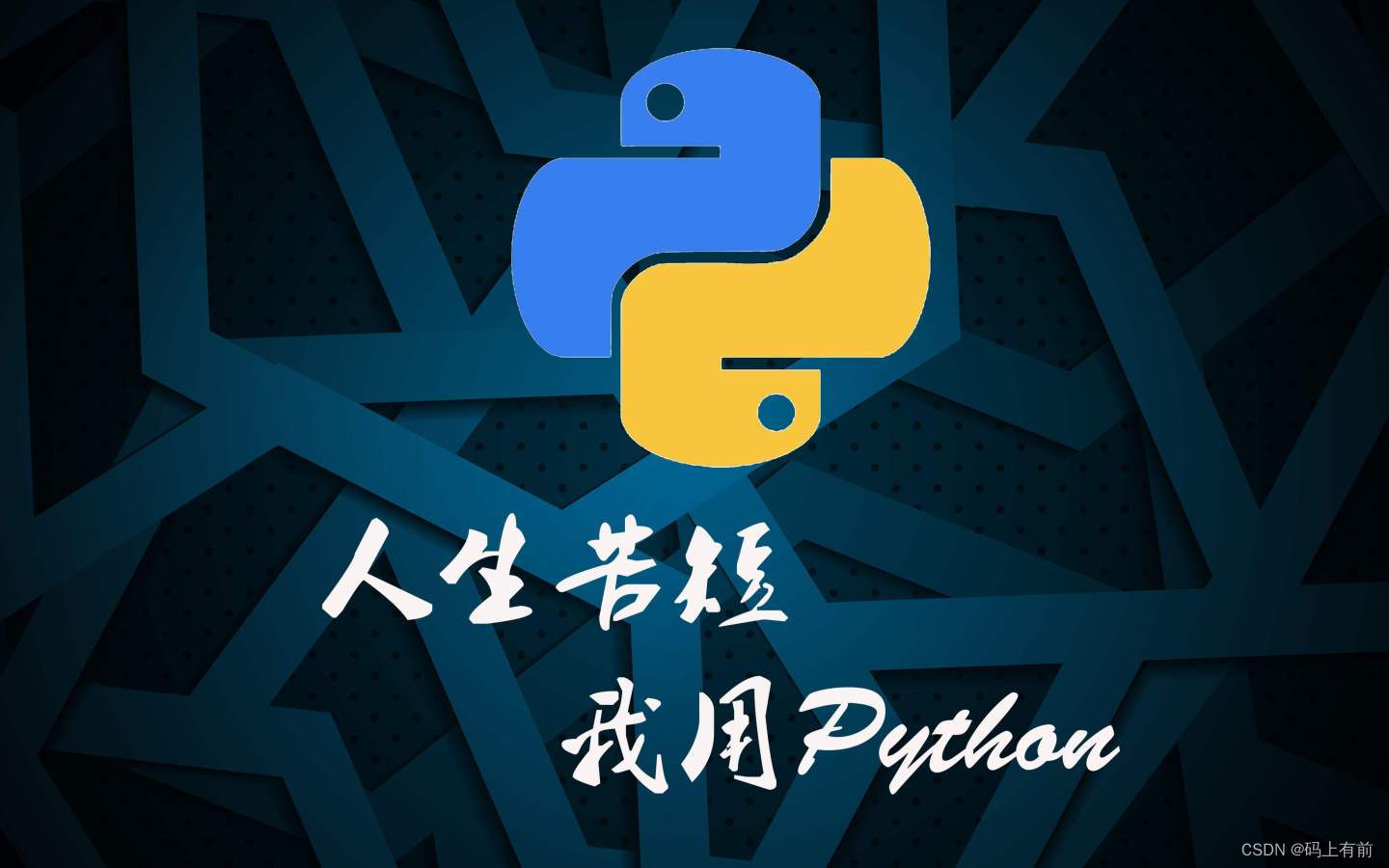 【Python---六大数据结构】
