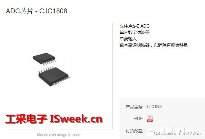 ADC芯片CJC1808
