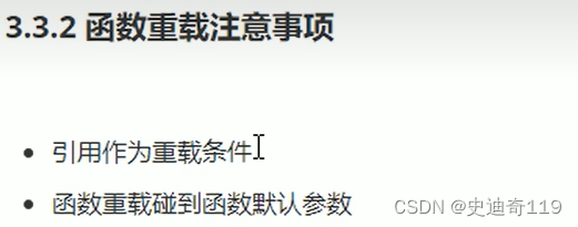 函数高级：函数的默认参数|函数的占位参数|函数重载