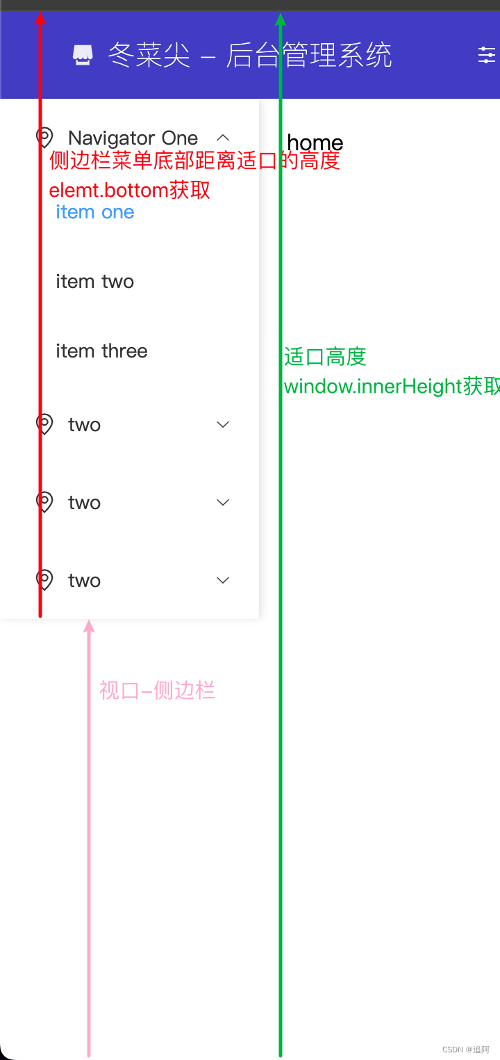 lementui el-menu侧边栏占满高度且不超出视口