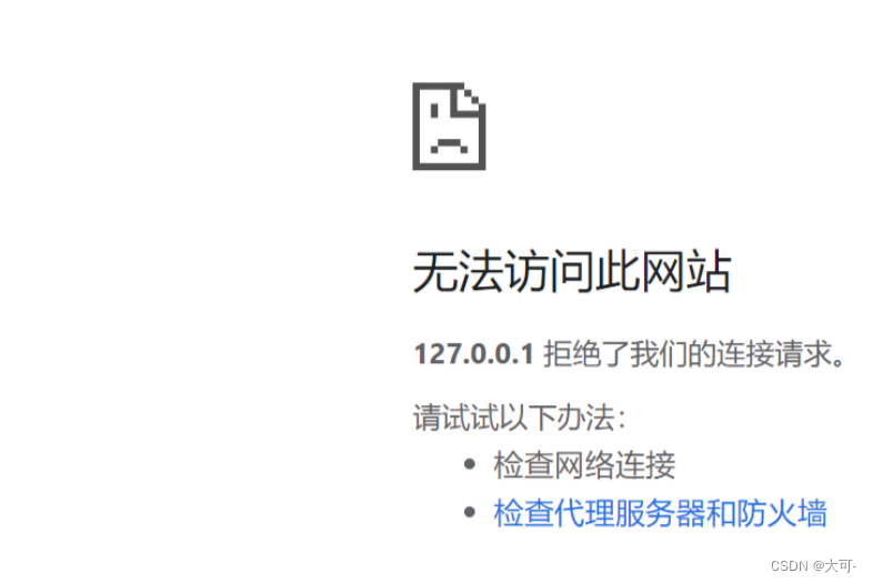 vite项目启动后用局域网不能访问