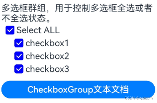 第九节HarmonyOS 常用基础组件19-CheckboxGroup