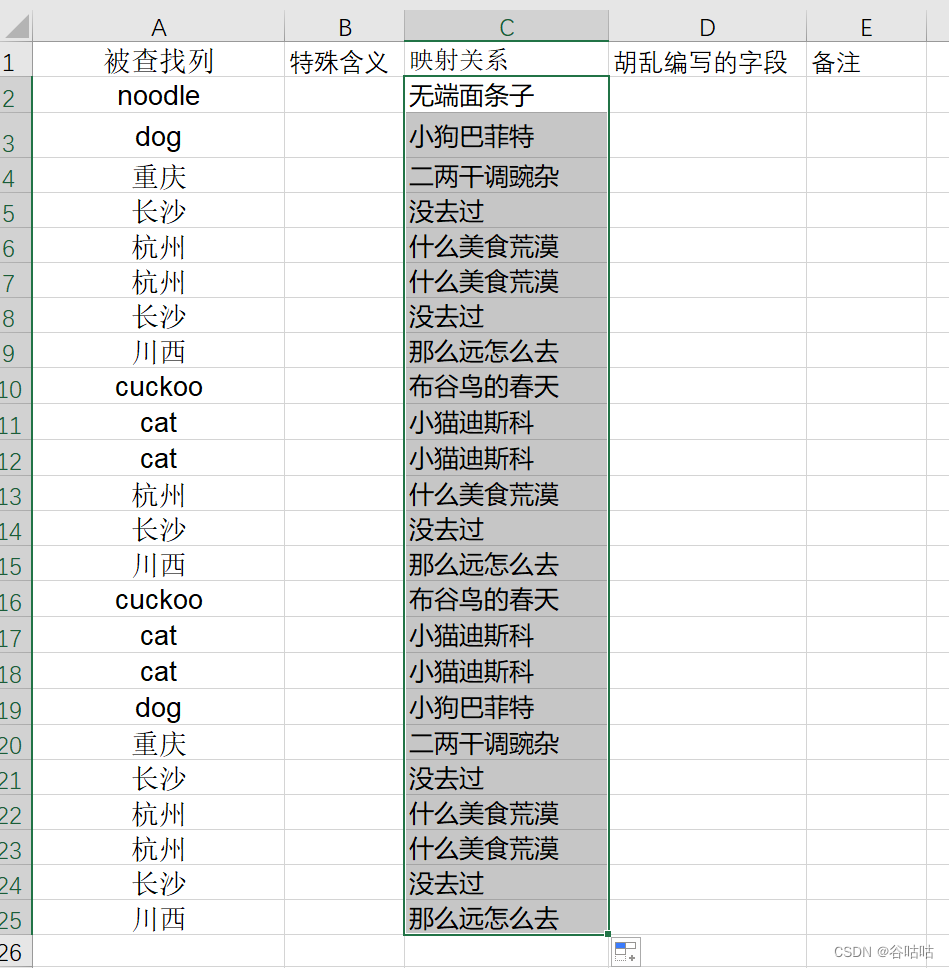 Excel:使用VLOOKUP函数，抓取指定数据，后一个列