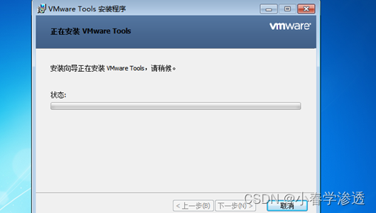 安装VMware Tools报错处理（SP1）