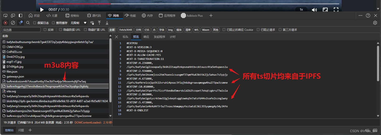 【IPFS应用开发】基于IPFS的视频播放器