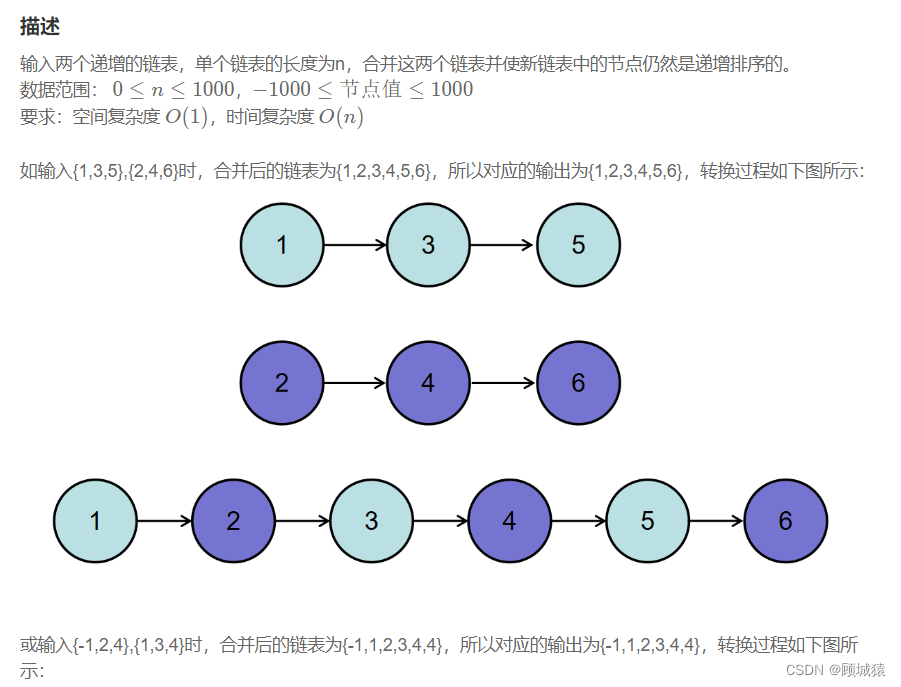 牛客链表刷题（二）