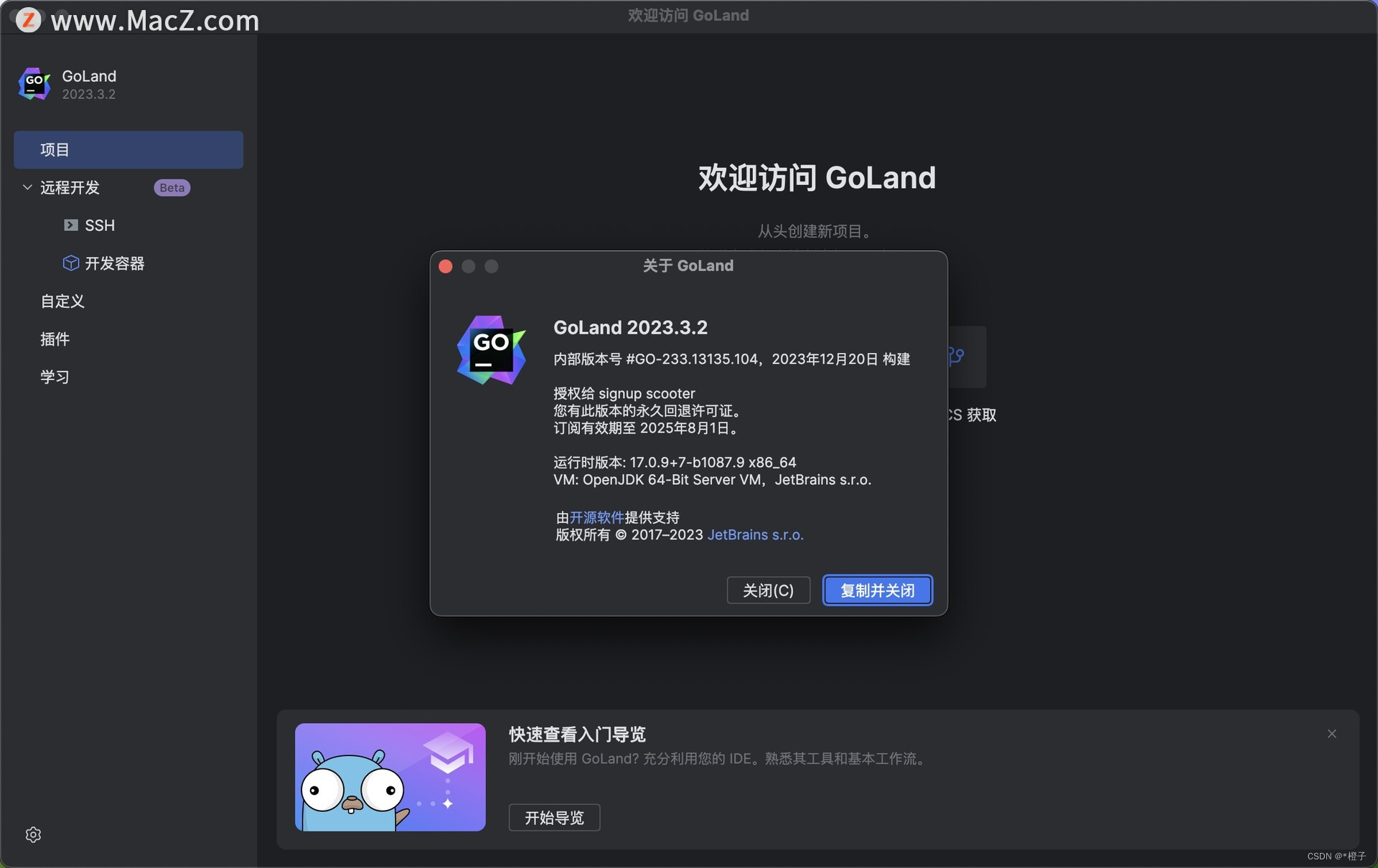 JetBrains GoLand 2023---高效Go语言开发环境的首选工具【Mac/Windows】