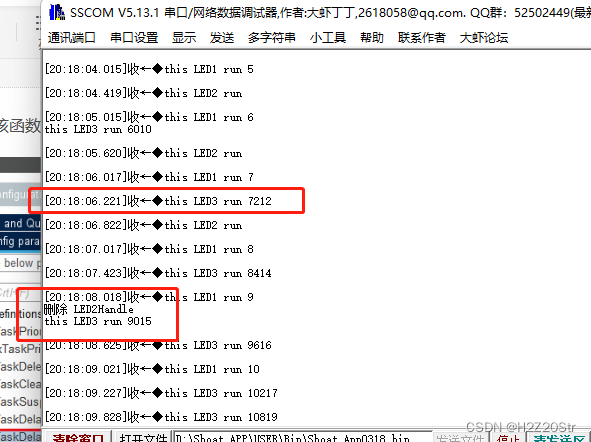 STM32CubeMX学习笔记22---FreeRTOS（任务创建和删除）