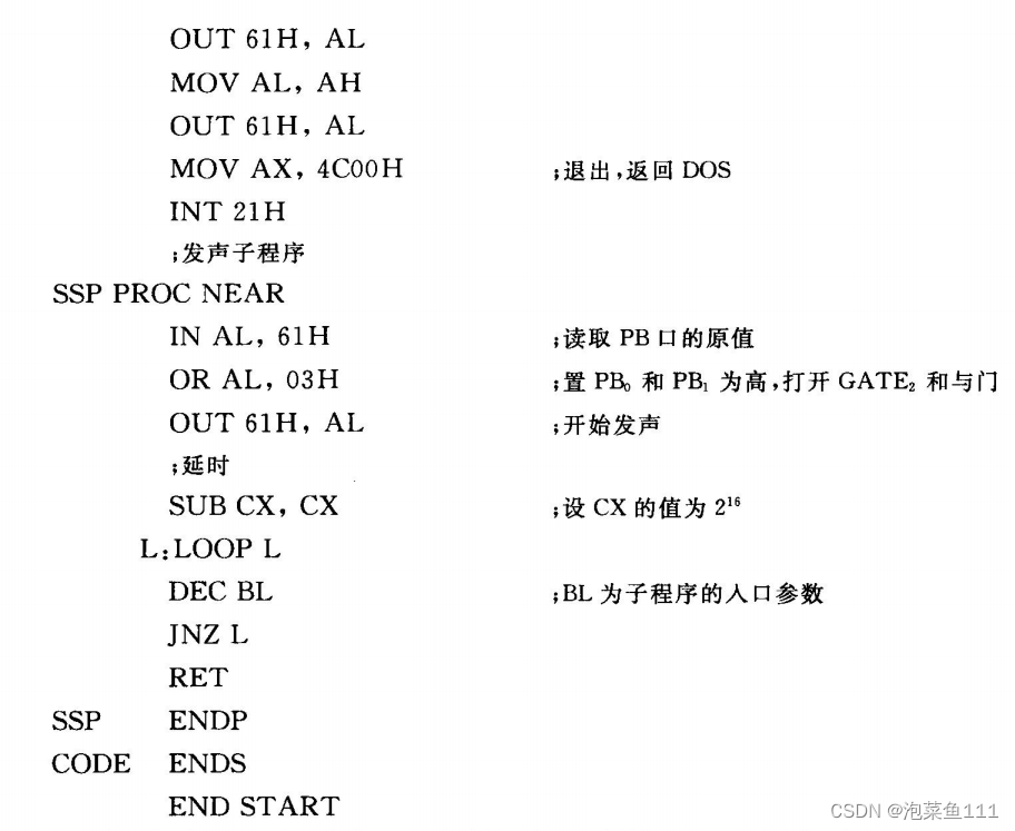 微机原理——定时器8253(8254)学习2应用与设计