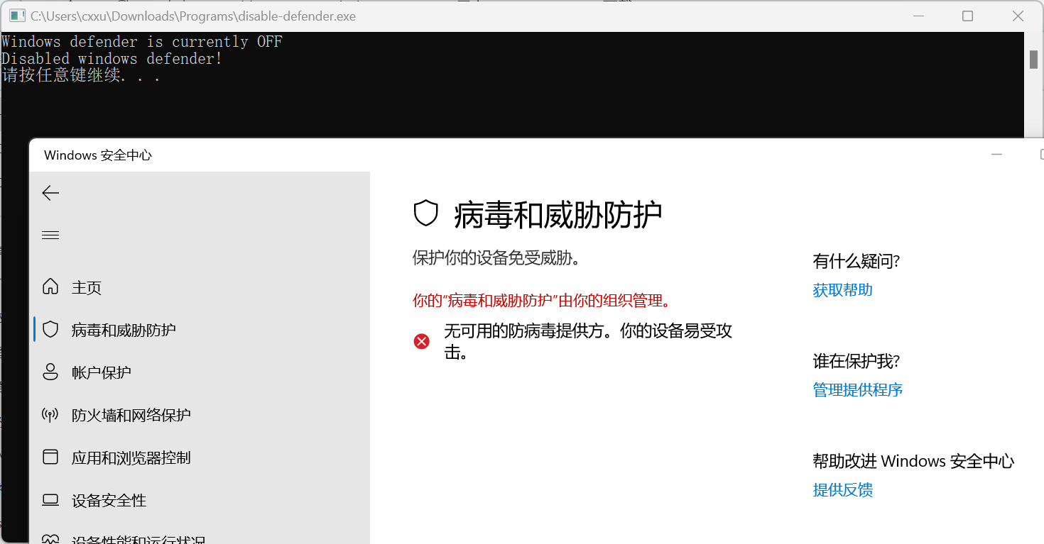 windows安全<span style='color:red;'>中心</span>设置@WindowsDefender@windows安全<span style='color:red;'>中心</span>常用<span style='color:red;'>开</span>关